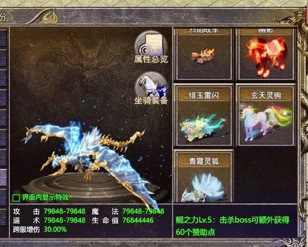 复古传奇，复古坐骑幻化系统深度解析