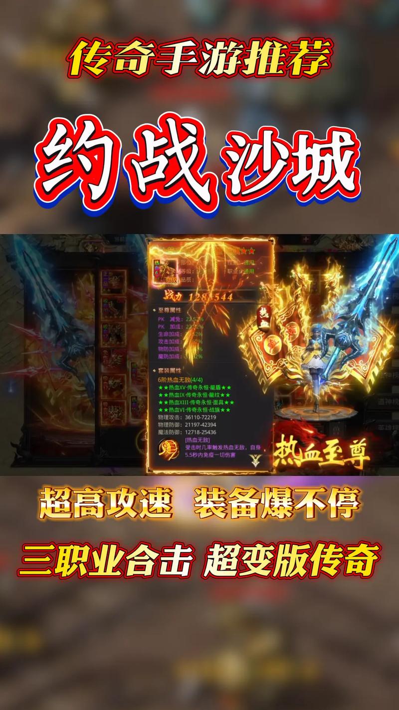 传奇SF攻沙战术全解析，从新手到高手的必备指南