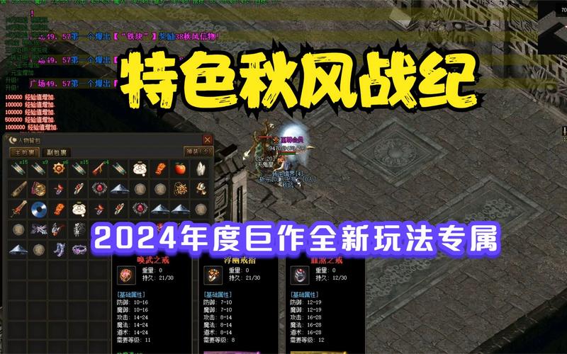 全新传奇私服全职业解析，玩法、特色与个人见解