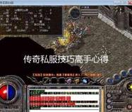 传奇SF发布网全屏自动拾取功能深度解析与实战心得