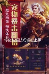 传奇SF发布网全屏自动强化终极攻略，轻松提升装备战力