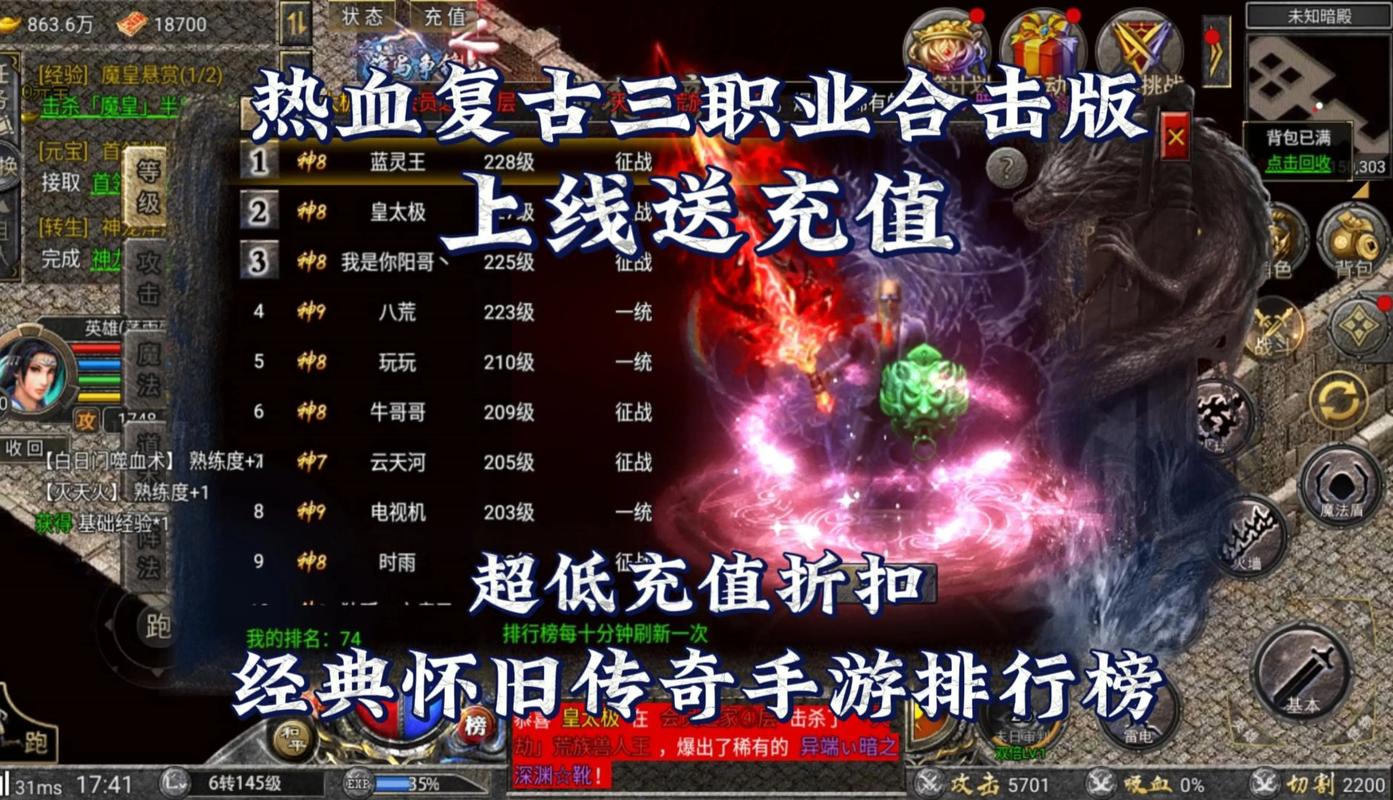 传奇发布网全攻略，资深玩家的独家心得与避坑指南