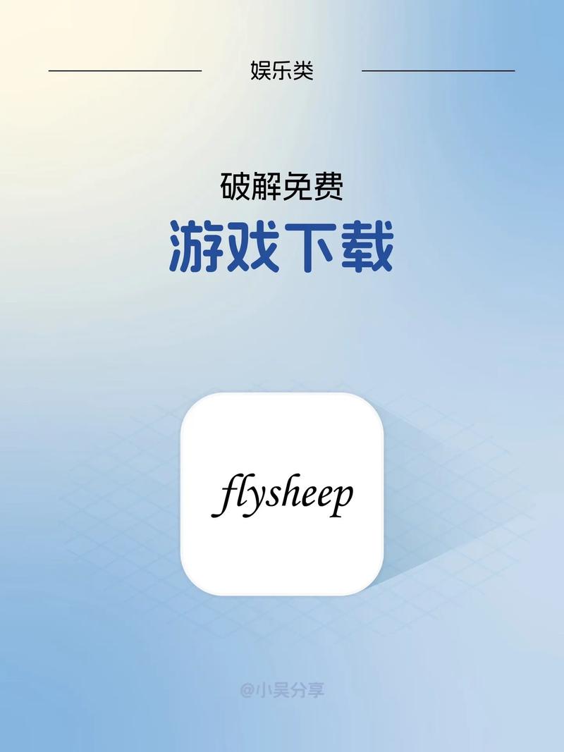 游戏下载