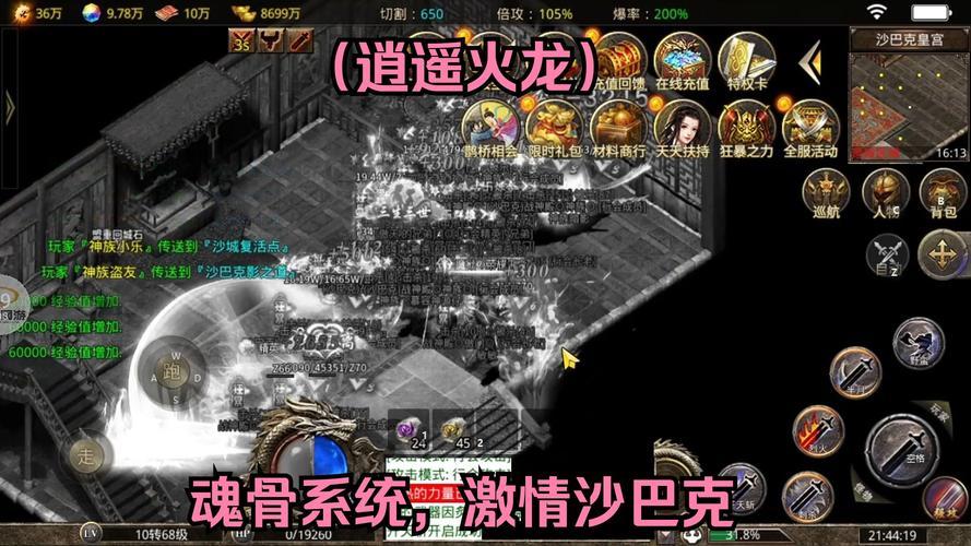 独家揭秘！传奇SF魂骨合成直播全记录，手把手教你打造顶级装备