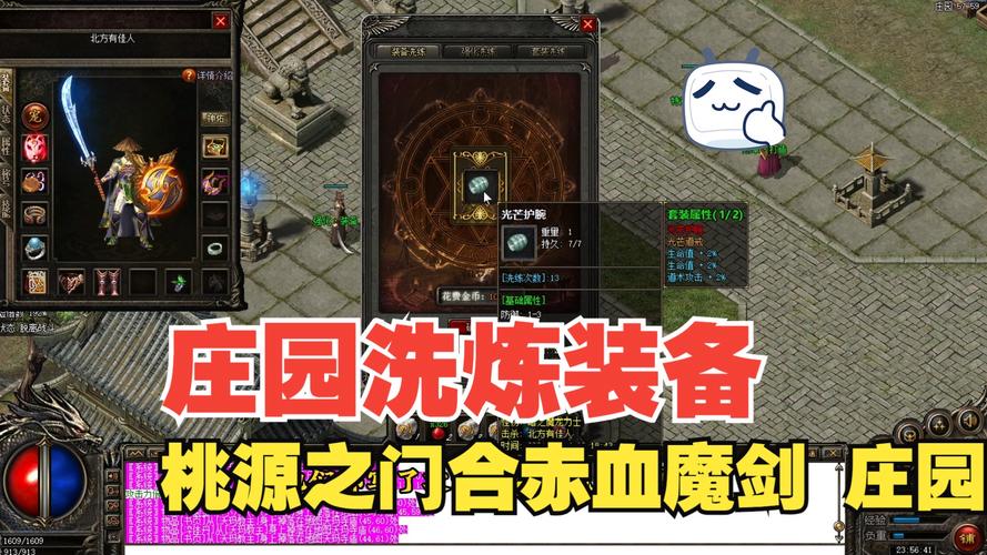 传奇SF发布网装备词条洗练攻略，如何打造完美属性？