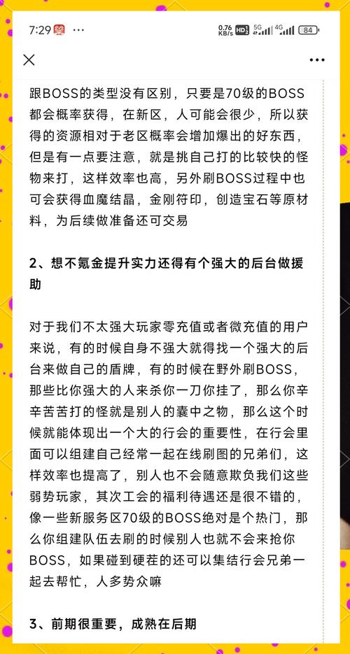 复古传奇月卡版零氪玩家成长指南，从新手到高玩的完整攻略