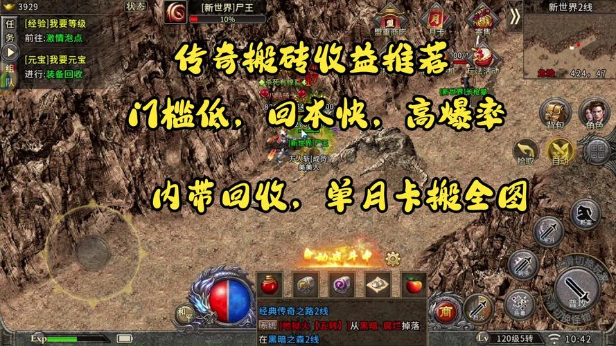 复古传奇月卡版日常任务收益表，高效刷金攻略