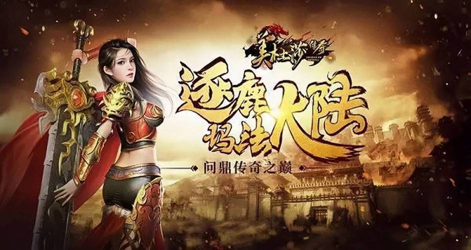 传奇SF全球玩家社交大厅，全方位社交与组队攻略