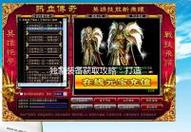 传奇SF发布网装备词条库详解与高效搭配攻略