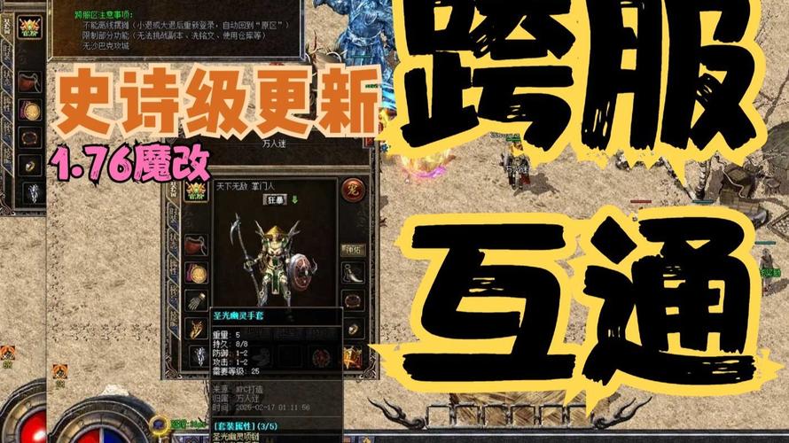 传奇SF发布网跨服资源预测，资深玩家的实战分析与未来展望