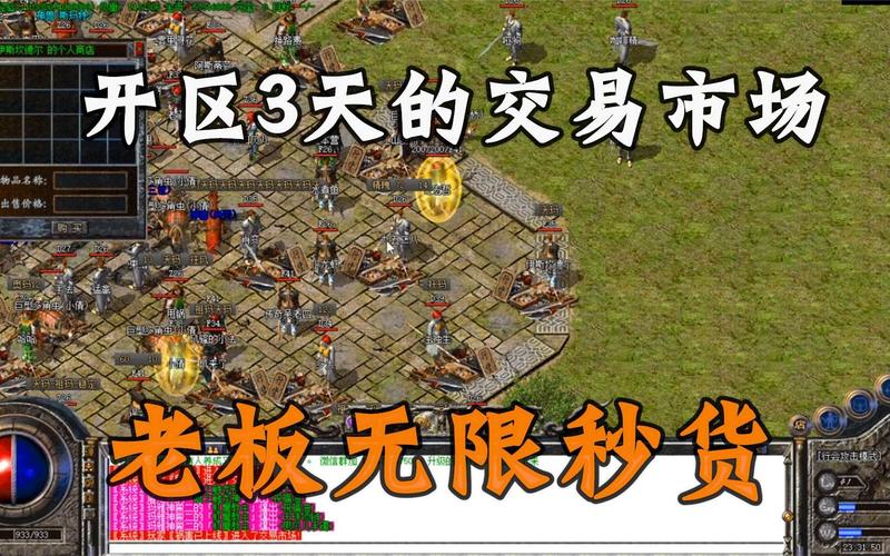 传奇发布网装备交易市场实时价目分析，玩家必读指南