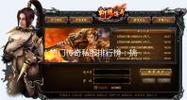热血集结新开传奇SF跨服公会招募令！兄弟，就等你了！