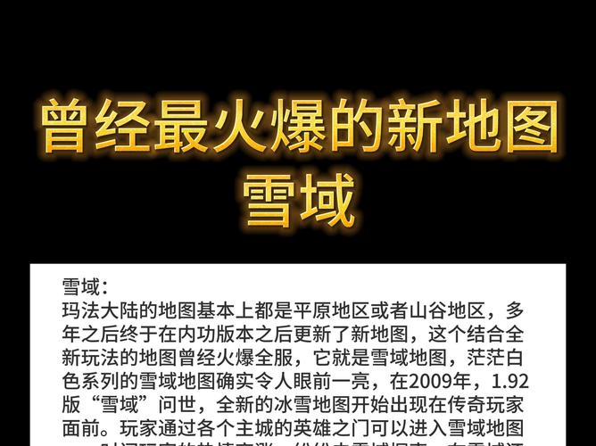 传奇私服全地图随机事件触发概率详解
