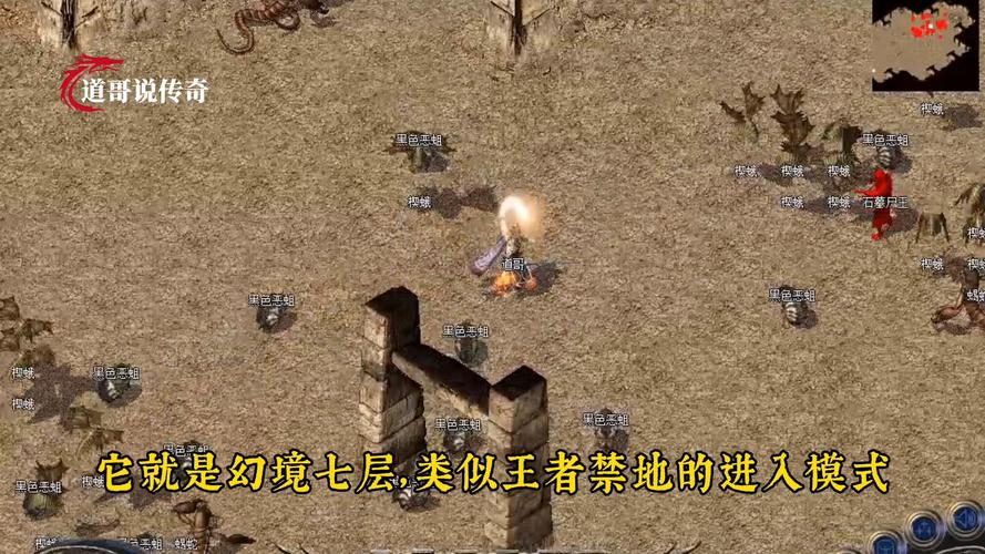 复古传奇隐藏地图入口坐标全解析，老玩家的终极探索指南