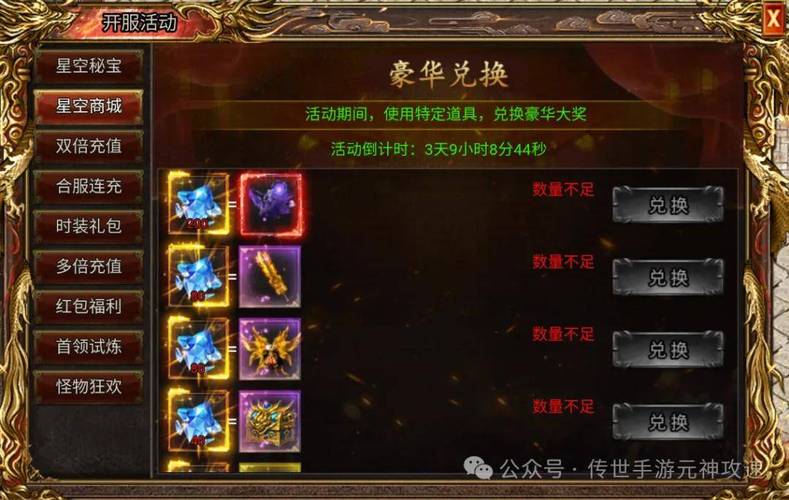 传奇SF复古坐骑幻化指南，经典坐骑数据全解析