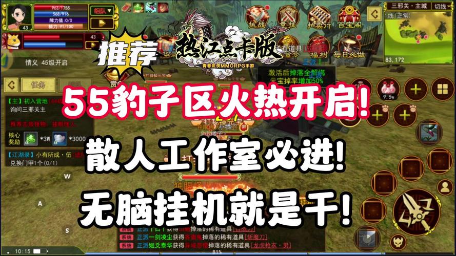 新开传奇SF智能挂机免打扰游戏心得