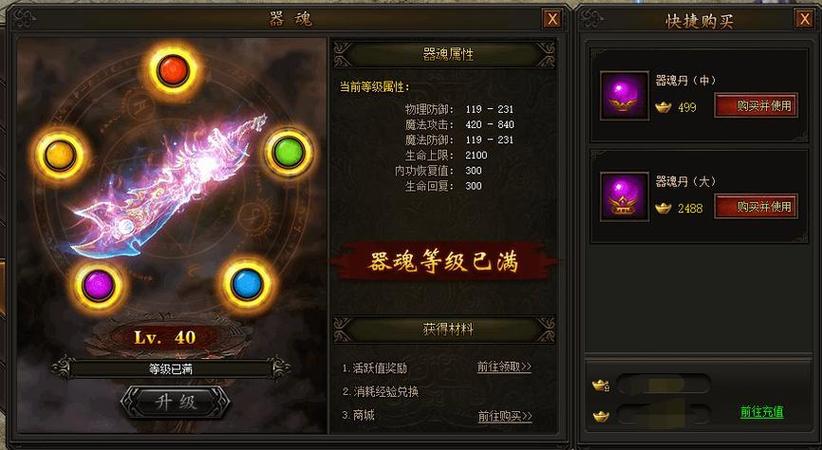 传奇SF独家魂环属性模拟器游戏心得，掌握魂环奥秘，成就巅峰之路
