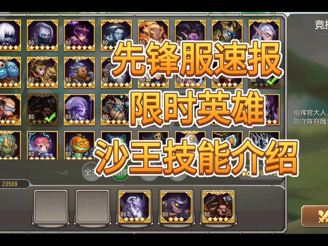 传奇SF攻沙战术百科，从入门到精通的全面指南