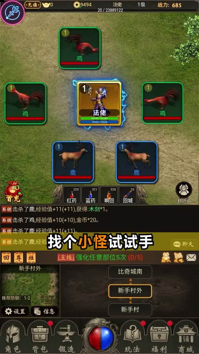 传奇SF智能挂机方案，高效升级与资源获取的终极指南